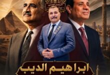 حزب مصر العربي الاشتراكي
