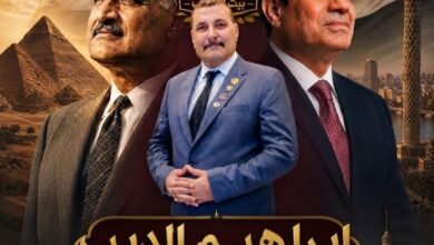 حزب مصر العربي الاشتراكي