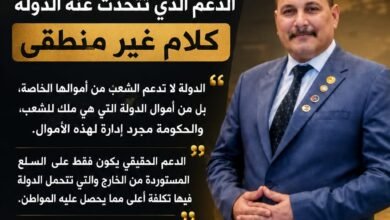 حزب مصر العربي الاشتراكي يؤكد أن الدعم حق للشعب وليس منحة حكومية