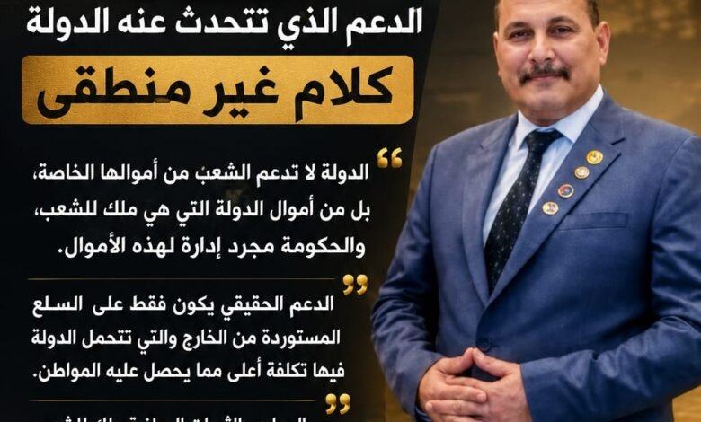 حزب مصر العربي الاشتراكي يؤكد أن الدعم حق للشعب وليس منحة حكومية
