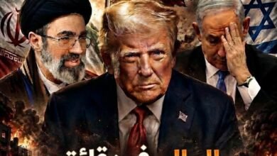 ثلاثية النار: طهران وتل أبيب وواشنطن