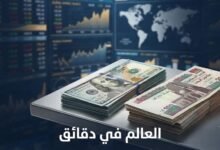 سعر الدولار اليوم في مصر