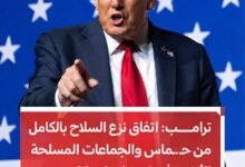صورة الرئيس دونالد ترامب
