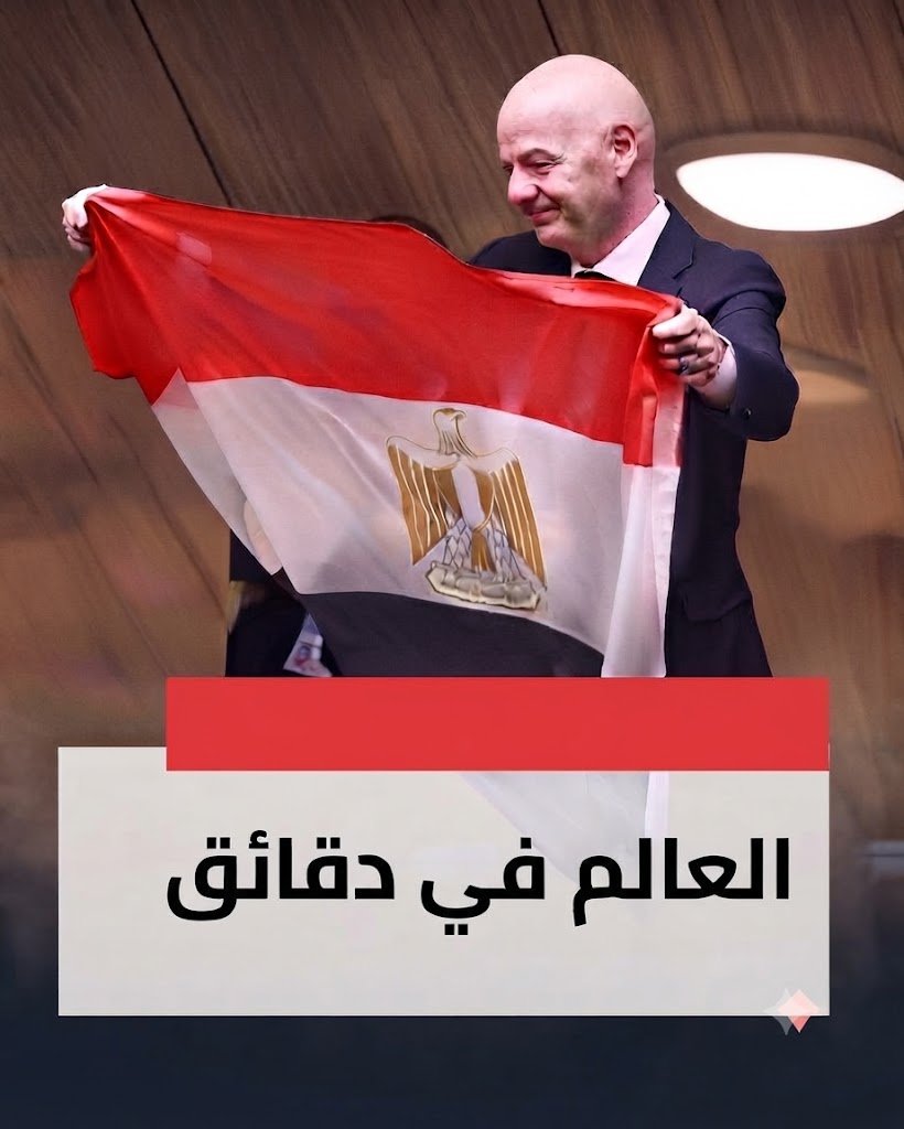 إنفانتينو يواجه ضغوطًا متزايدة داخل الفيفا