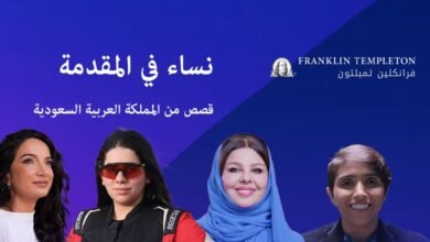 نساء في المقدمة.. قصص سعودية تلهم جيلًا جديدًا