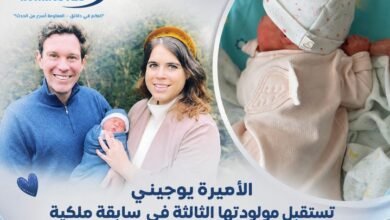 الأميرة يوجيني تستقبل مولودتها الثالثة في سابقة ملكية