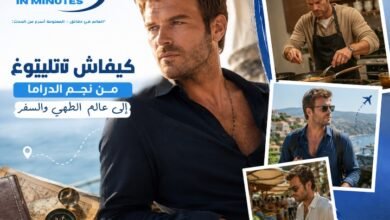 كيفانش تاتليتوغ يفاجئ جمهوره.. من نجم الدراما إلى عالم الطهي