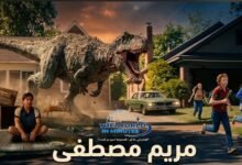 «The End of Oak Street».. هل يعيد سحر ديناصورات سبيلبرج
