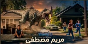 «The End of Oak Street».. هل يعيد سحر ديناصورات سبيلبرج