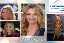 ميشيل فايفر تحسم جدل اعتزالها السينما