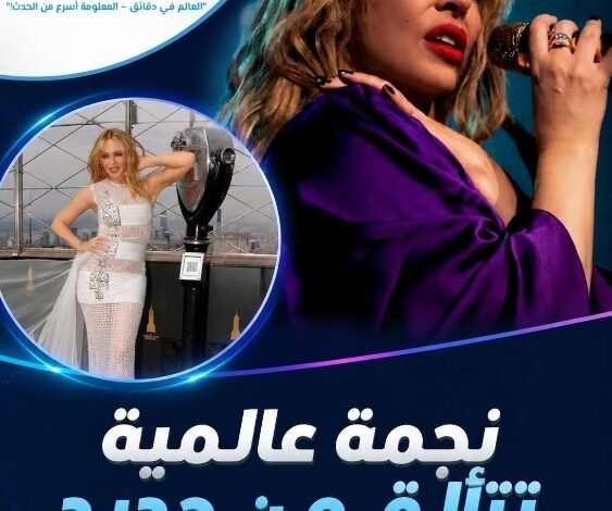 كايلي مينوغ تحصد مليار استماع لأشهر أغانيها