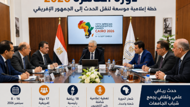 دورة القاهرة 2026 والتغطية الإعلامية