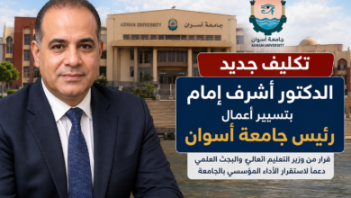 الدكتور أشرف إمام رئيس جامعة أسوان