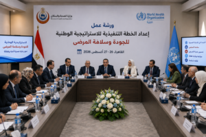 الخطة الاستراتيجية الوطنية للجودة وسلامة المرضى