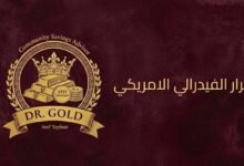 تلويح أمريكي برفع إضافي لأسعار الفائدة