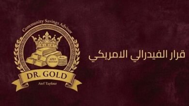 تلويح أمريكي برفع إضافي لأسعار الفائدة