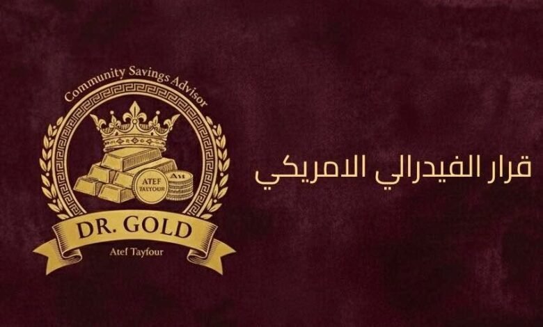 تلويح أمريكي برفع إضافي لأسعار الفائدة