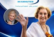 وفاة جولسن تونجر نجمة «العشق الممنوع» عن 81 عامًا