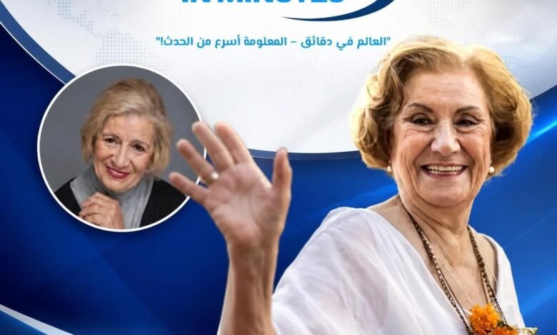 وفاة جولسن تونجر نجمة «العشق الممنوع» عن 81 عامًا