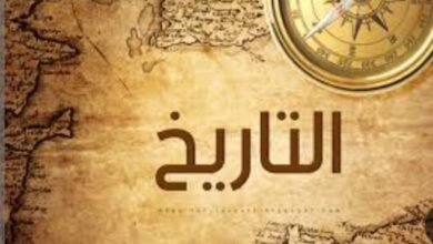 التاريخ من وجهة نظر الفلاسفة