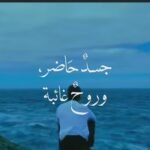 فلسفة الرضوخ للواقع: حين يكون الصمت أطول صرخة، والحكمة موت الكبرياء