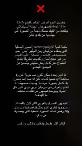 من خوف ليلى علوي من الذكاء الاصطناعي إلى أسرار منى زكي.. الجونة يكشف المستور