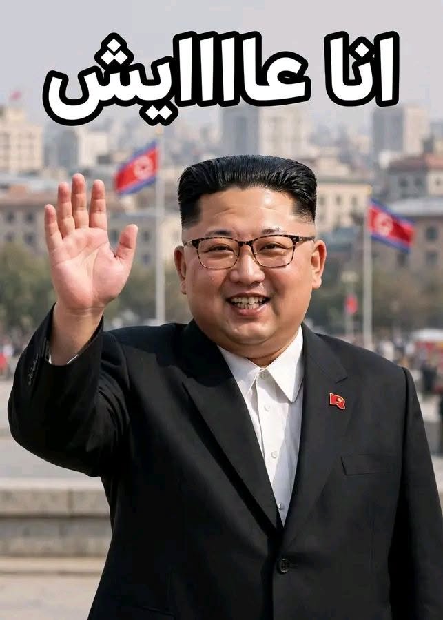 يظهر الزعيم الكوري الشمالي كيم جونغ أون برفقة ابنته خلال جولة رسمية لتفنيد الشائعات