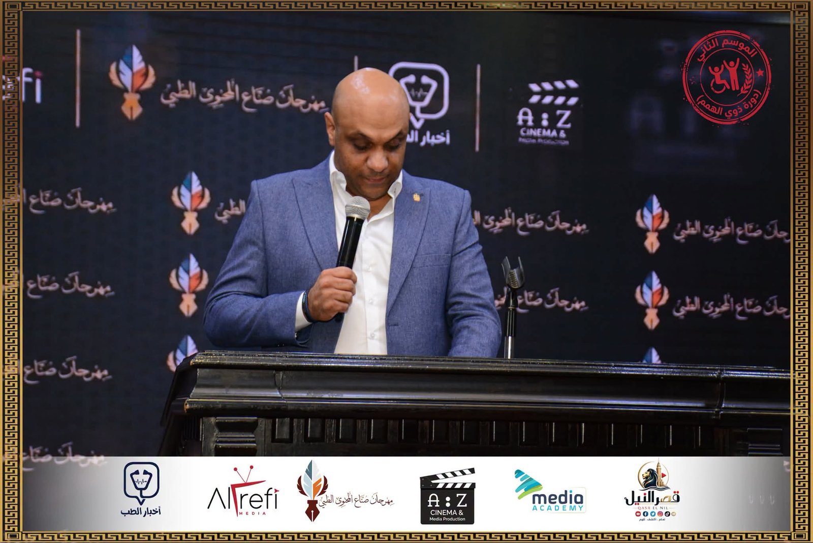 عقيد طبيب أحمد بدر مساعد المدير لشؤون طب الأسنان بوزارة الداخلية أثناء القاء كلمته