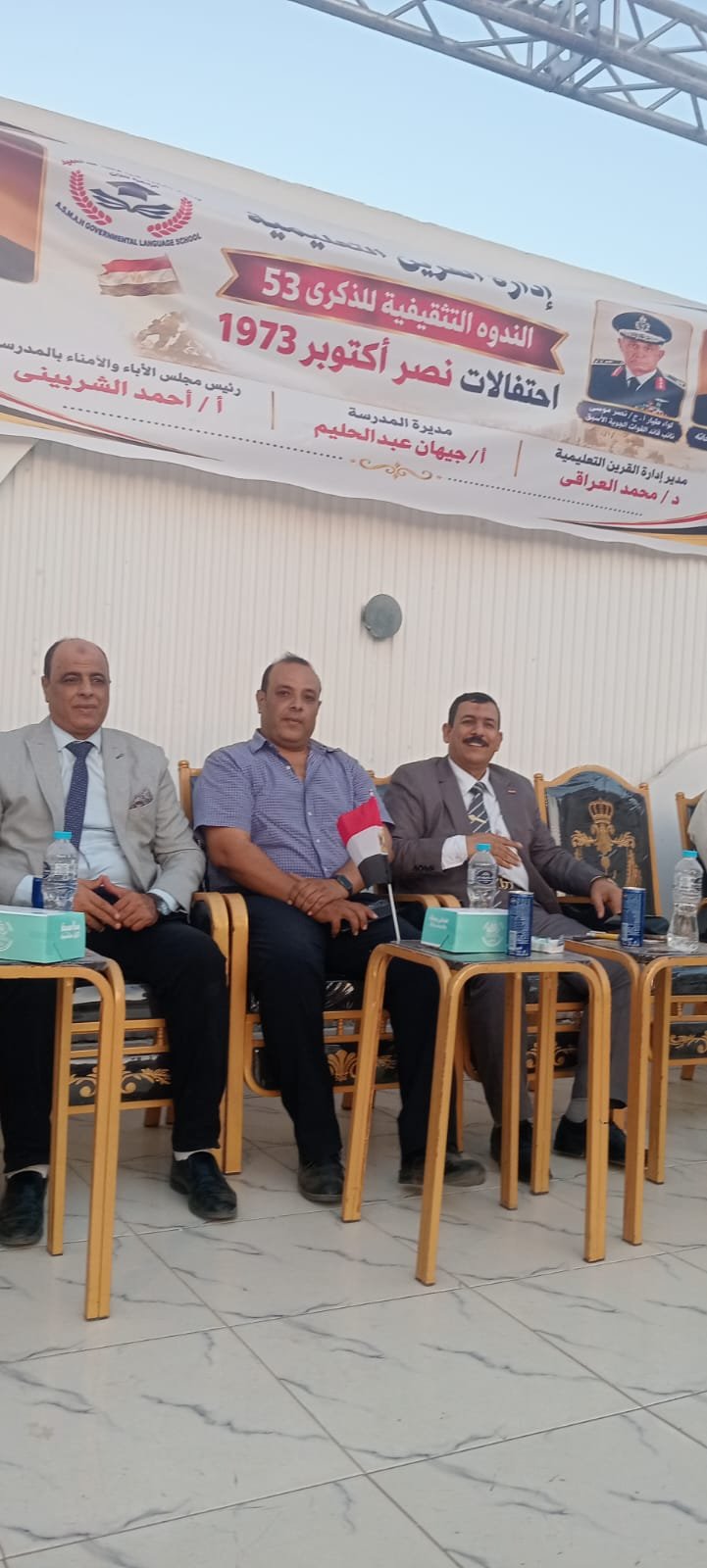 ندوة تثقيفية بمدرسة الشهيد السيد محمد عبد الحميد الرسمية للغات احتفالًا بذكرى انتصارات أكتوبر بالقرين.