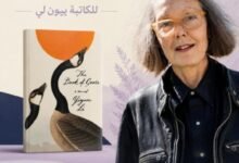 آن كارسون تحصد نوبل الأدب.. وكتاب ينقذ كاتبة من ألم الفقد