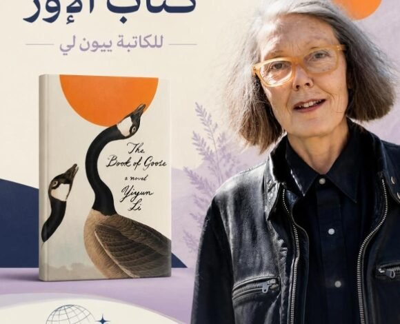 آن كارسون تحصد نوبل الأدب.. وكتاب ينقذ كاتبة من ألم الفقد