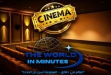 رسائل مؤثرة تكشف كيف تنقذ السينما القلوب من أحزان الفقد