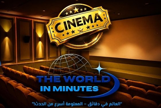 رسائل مؤثرة تكشف كيف تنقذ السينما القلوب من أحزان الفقد