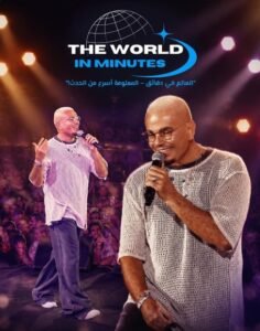 عمرو دياب يشعل الجونة.. دينا الشربيني ترقص ويسرا تخطف الأضواء