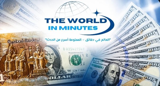 لأول مرة في البنوك.. سعر الدولار يكسر حاجز الـ56 جنيها خلال منتصف تعاملات اليوم