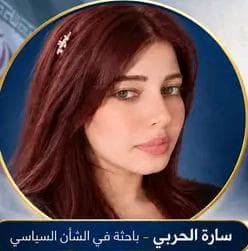 صورة سارة الحربي