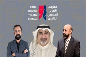 5 عروض تتنافس على جوائز مهرجان البحرين المسرحي في دورته الخامسة