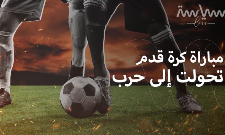 السيد الأعرج يكتب.. غزل المحلة والطيران حكاية مباراة مصرية خرجت من الملعب إلى ذاكرة حرب أكتوبر