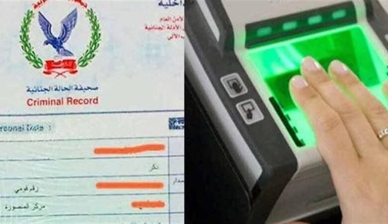خطوات استخراج صحيفة الحالة الجنائية للمصريين بالخارج