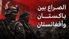 تصاعد الحرب المفتوحة بين باكستان وأفغانستان