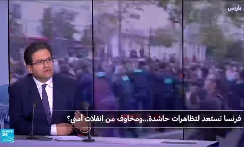 فرنسا تستعد لتظاهرات حاشدة وسط مخاوف أمنية