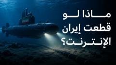تهديدات إيرانية تستهدف كابلات الإنترنت البحرية