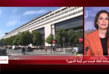 موديز تُبقي تصنيف فرنسا وسط أزمة ديون خانقة