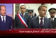 ماكرون يصف هجوم تراب بالإرهابي والعنصري في فرنسا