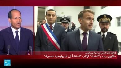 ماكرون يصف هجوم تراب بالإرهابي والعنصري في فرنسا
