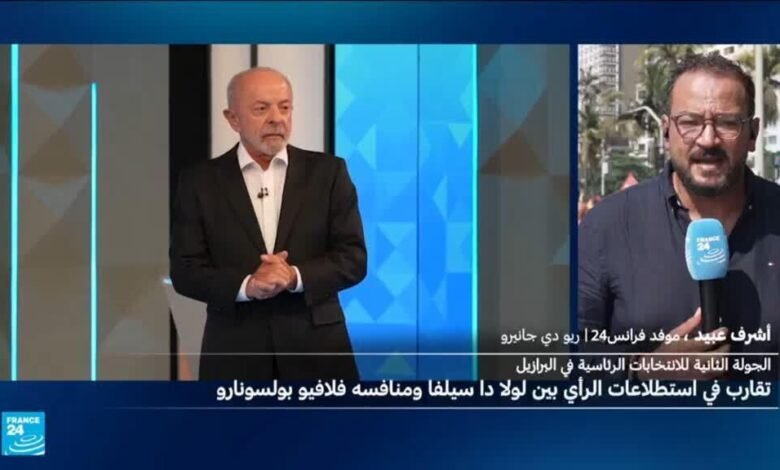 استعدادات نهائية لجولة الإعادة الرئاسية في البرازيل