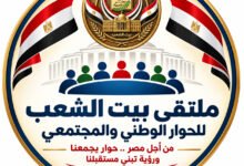 حزب مصر العربي الاشتراكي