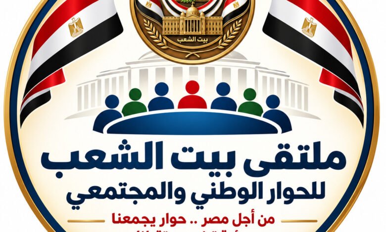 حزب مصر العربي الاشتراكي